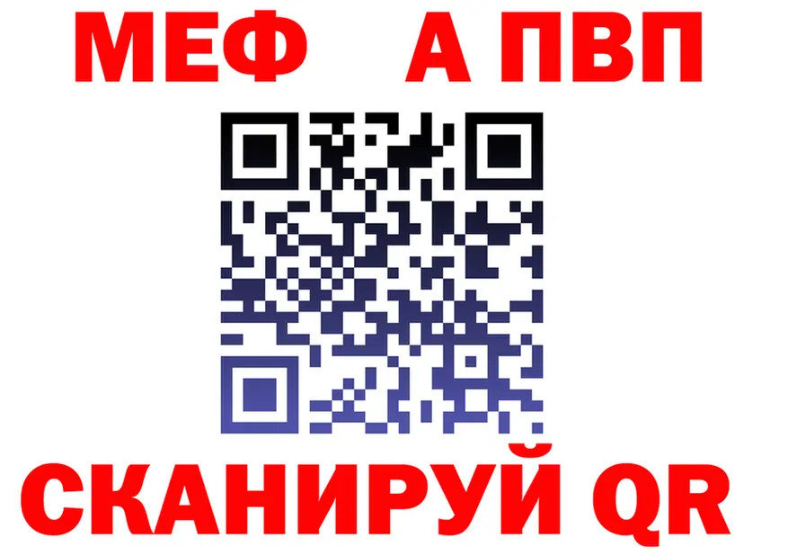МЯУ-МЯУ мука ТОР площадка гидра Покачи