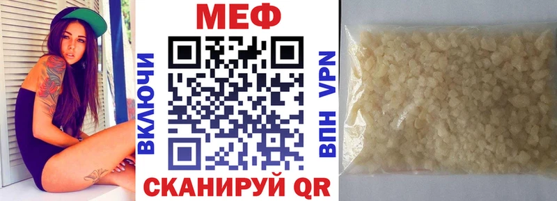 МЯУ-МЯУ mephedrone  Покачи 