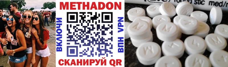купить наркоту  Покачи  Метадон VHQ 